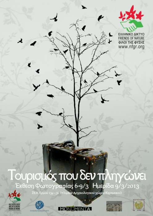 Έκθεση φωτογραφίας για τον αειφόρο τουρισμό