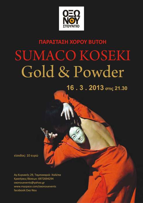 Workshop Butoh Dance