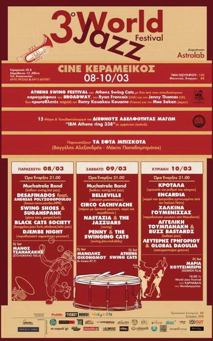 World Jazz Festival  + Athens Swing Festival