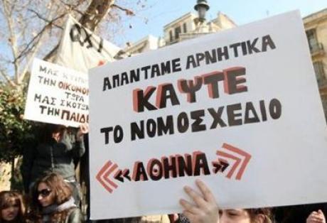 Αυτό το ζόμπι η «Αθηνά»  μας στοίχισε 137 χιλ. ευρώ!