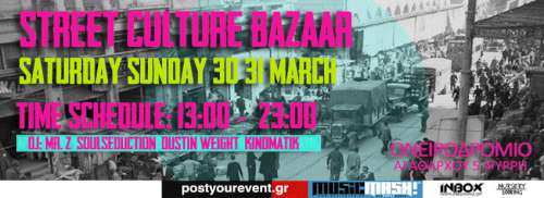 Street Culture Bazaar στο ΟΝΕΙΡΟΔΡΟΜΙΟ/στέκι τεχνών