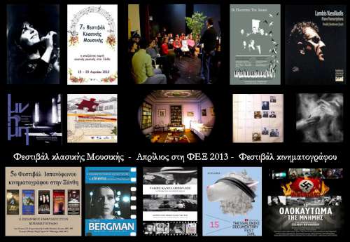 Απρίλιος στη Φιλοπρόοδη Ένωση Ξάνθης