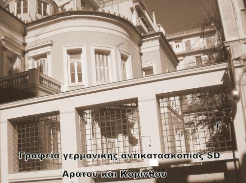 Η Πάτρα στην Κατοχή και στην Αντίσταση