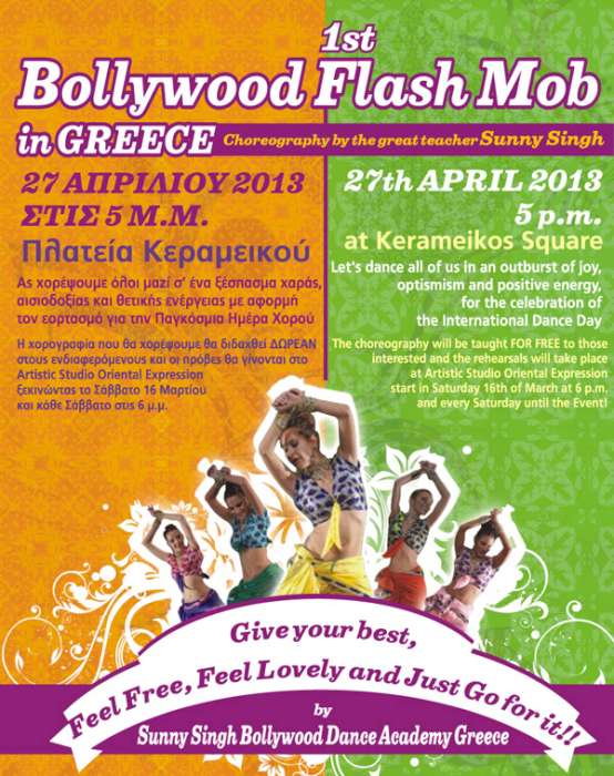 Το Βοllywood έρχεται στην Αθήνα με το Μετρό!