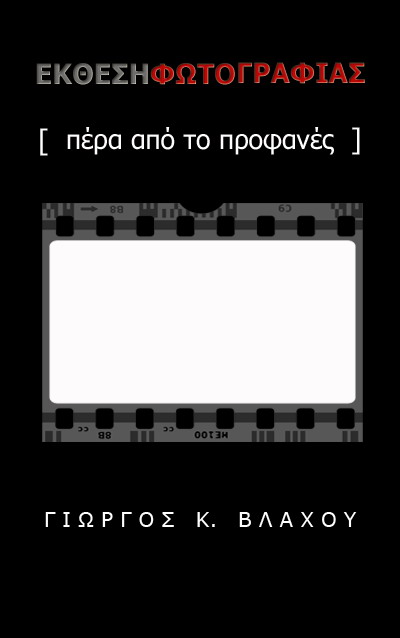 Πέρα απο το προφανές