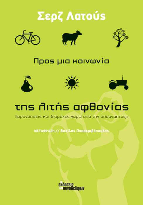 Νέες εκδόσεις