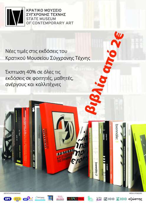 Κρατικό Μουσείο Σύγχρονης Τέχνης