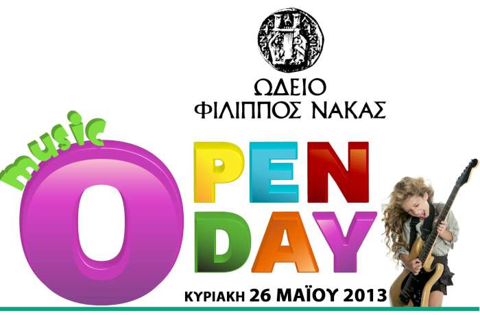 Ανοιχτή μέρα μουσικής