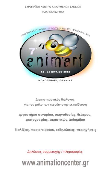 ANIMACENTER