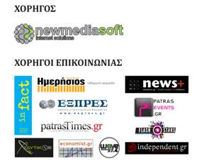 xorigoi-epikoinonias