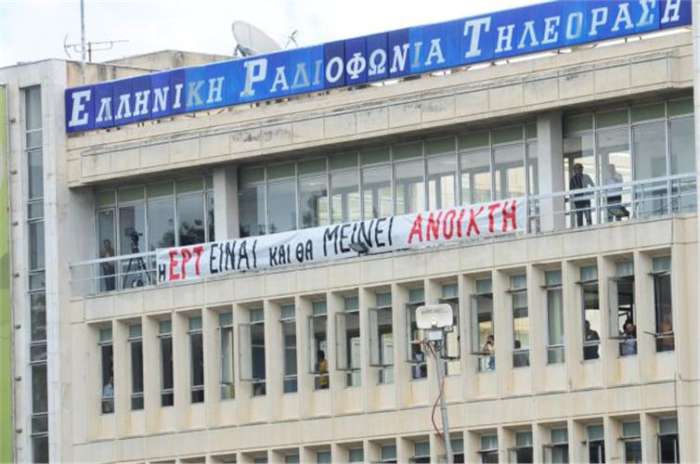 Η ΕΡΤ ως δημόσιο αγαθό και η κυριαρχία στο πολιτισμικό πεδίο