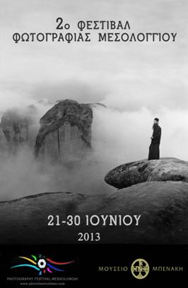 Φεστιβάλ Φωτογραφίας Μεσολογγίου