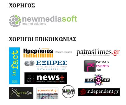 xorigoi-epikoinonias1