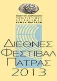 Κινηματογράφος για παιδιά