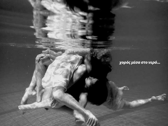 Σεμινάριο Contemporary Synchro Art στη Σύρο