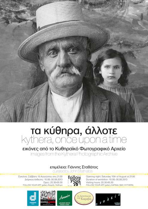 Τα Κύθηρα, άλλοτε