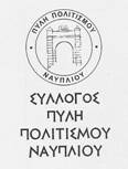 Συνέντευξη της Όλγας Γεωργαντέα