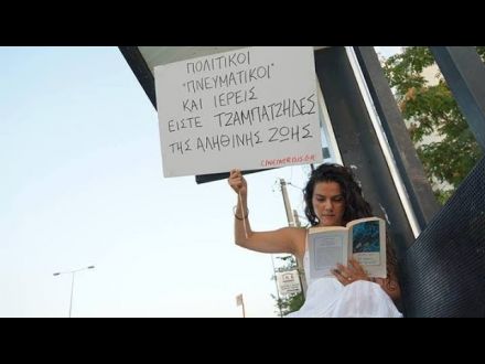 Τα ντιβάνια της εξουσίας...