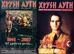 Μαρτυρίες επιζώντων από τα ναζιστικά στρατόπεδα εξόντωσης