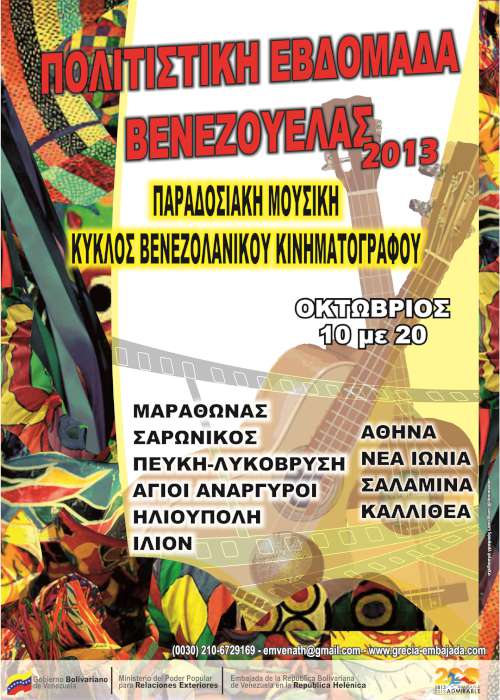 Πολιτιστική Εβδομάδα Βενεζουέλας
