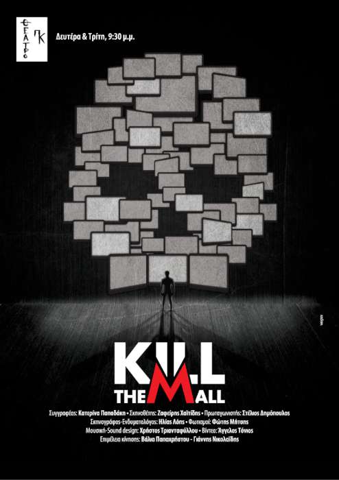 «Kill the-M-all»