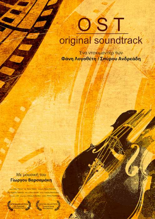 «OST – original soundtrack»