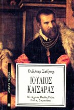 Ο σκοπός αγιάζει τα μέσα;