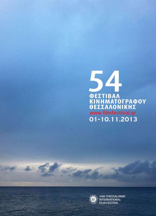 54ο Φεστιβάλ Θεσσαλονίκης - Οι βραβεύσεις
