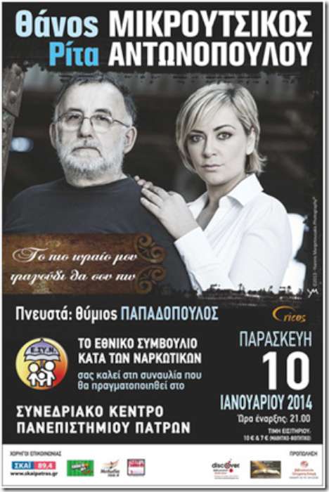 «Το πιο ωραίο μου τραγούδι θα σου πω»
