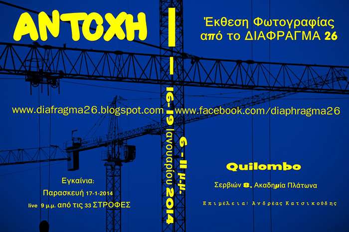 Αντοχή