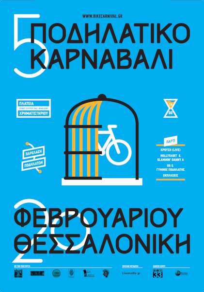 podilatiko karnavali-600