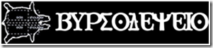 virsodepseio