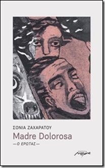 Madre Dolorosa - Ο Έρωτας