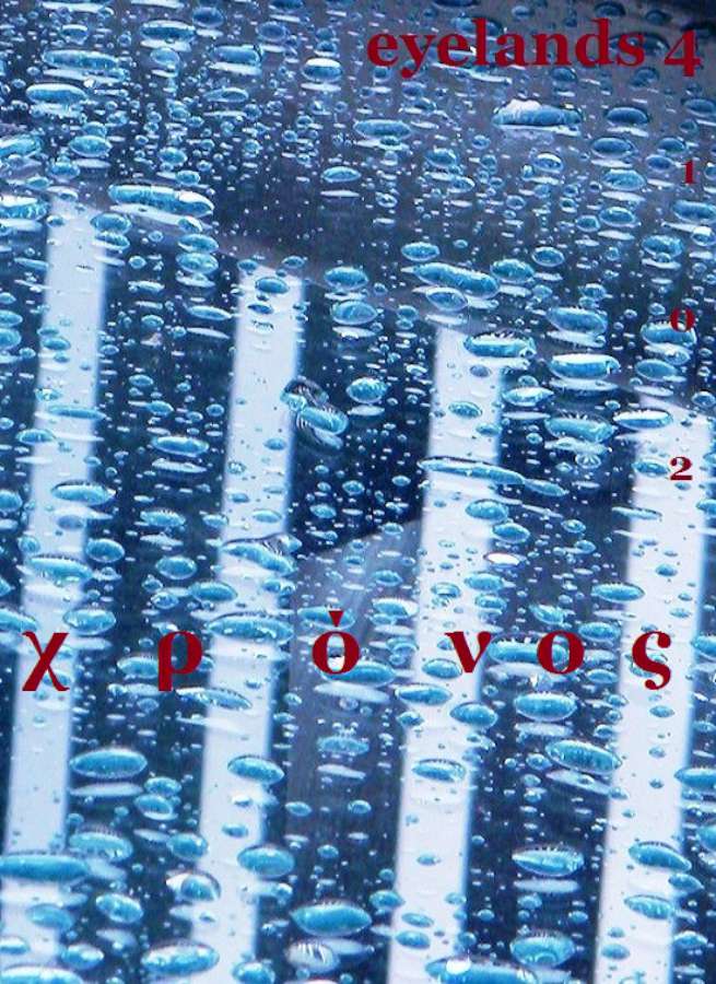 Eyelands - 4ος Διεθνής διαγωνισμός διηγήματος – 2014