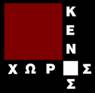 kenos xoros