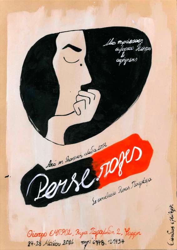 Perse.πολις