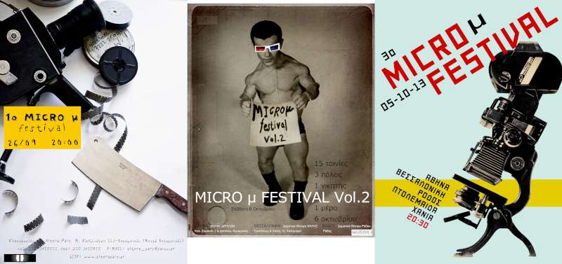 Micro μ Festival