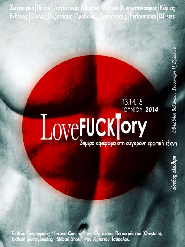 Love FUCKtory