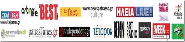 xorigoi festival patras 2014
