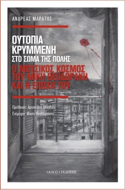 Επιμελητήριο Εικαστικών Τεχνών Ελλάδος