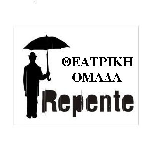 «Τολμάς;»