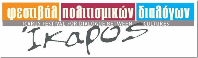 Φεστιβάλ Πολιτισμικών Διαλόγων ΙΚΑΡΟΣ 2014