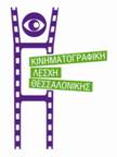 Υπαίθριο θερινό σινεμά
