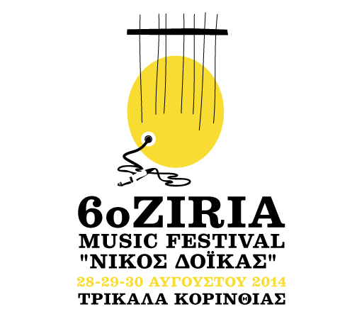 6o Ziria Music Festival «Νίκος Δόικας»