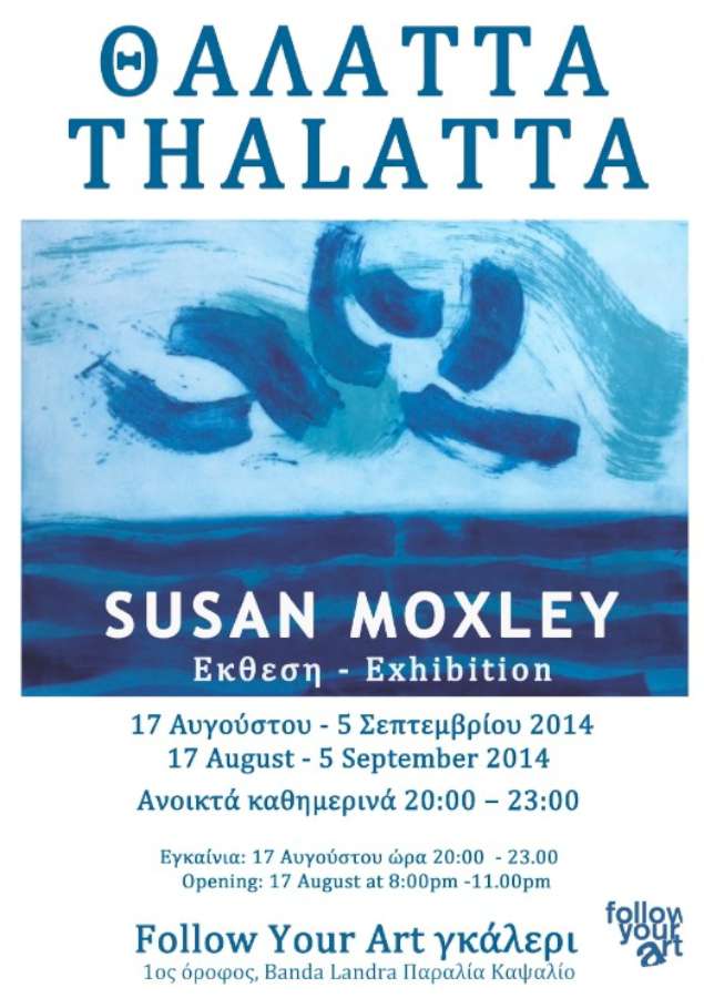 Susan Moxley - ΘΑΛΑΤΤΑ