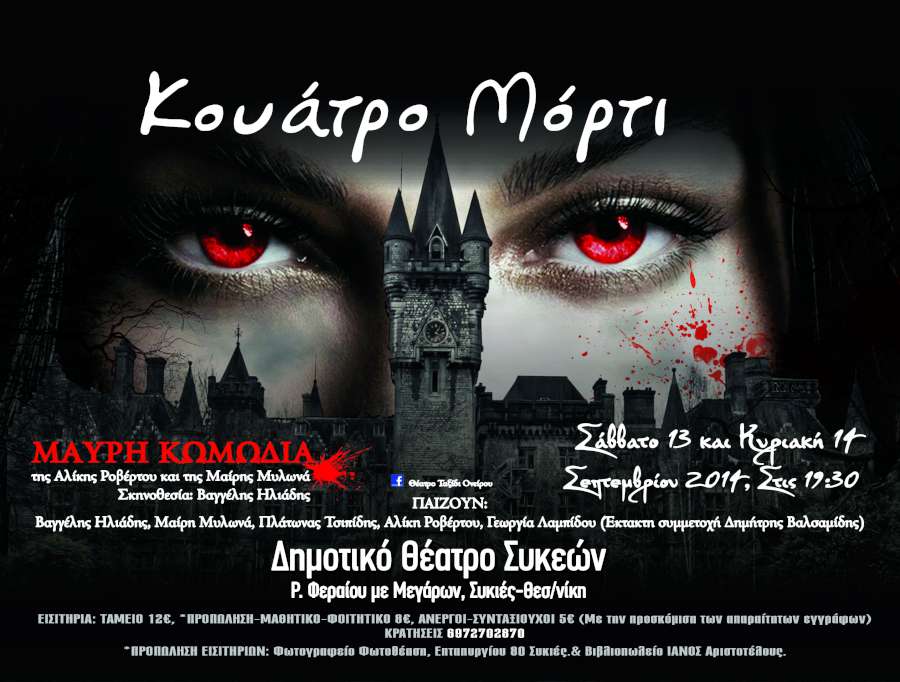 «Κουάτρο Μόρτι»