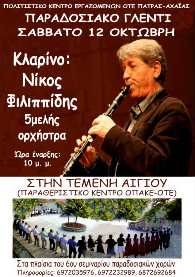 psixogiopoulos-2-900