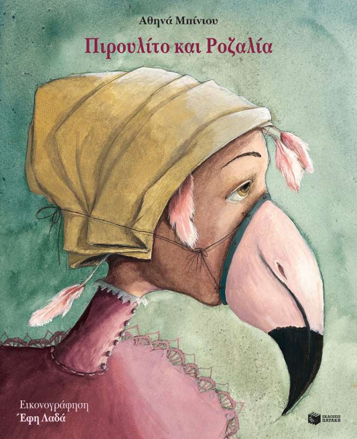 Σιωπή …….Τι λες; Τι ακούς;