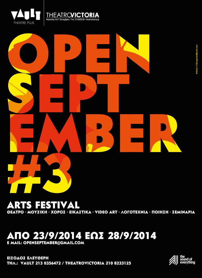Φεστιβάλ Τεχνών : OPEN SEPTEMBER 3