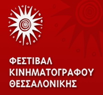 Τo Φεστιβάλ βραβεύει 4 Έλληνες δημιουργούς